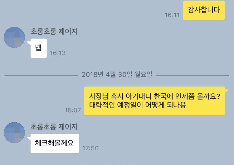 사정을 알려드려도 믿지 않으실 테고 아기대니는 대략적인 일정을 알려주신다고 하신 상태입니다 일정이 나오게 되면 배송지 변경폼을 올려드릴 예정입니다 먹튀 의도, 사기 의도 전혀 없음으로 환불 진행은 해 드리지 않습니다 돈을 돌려막는다느니 어쩐다느니에 대한 추측 발언 자제해 주세요