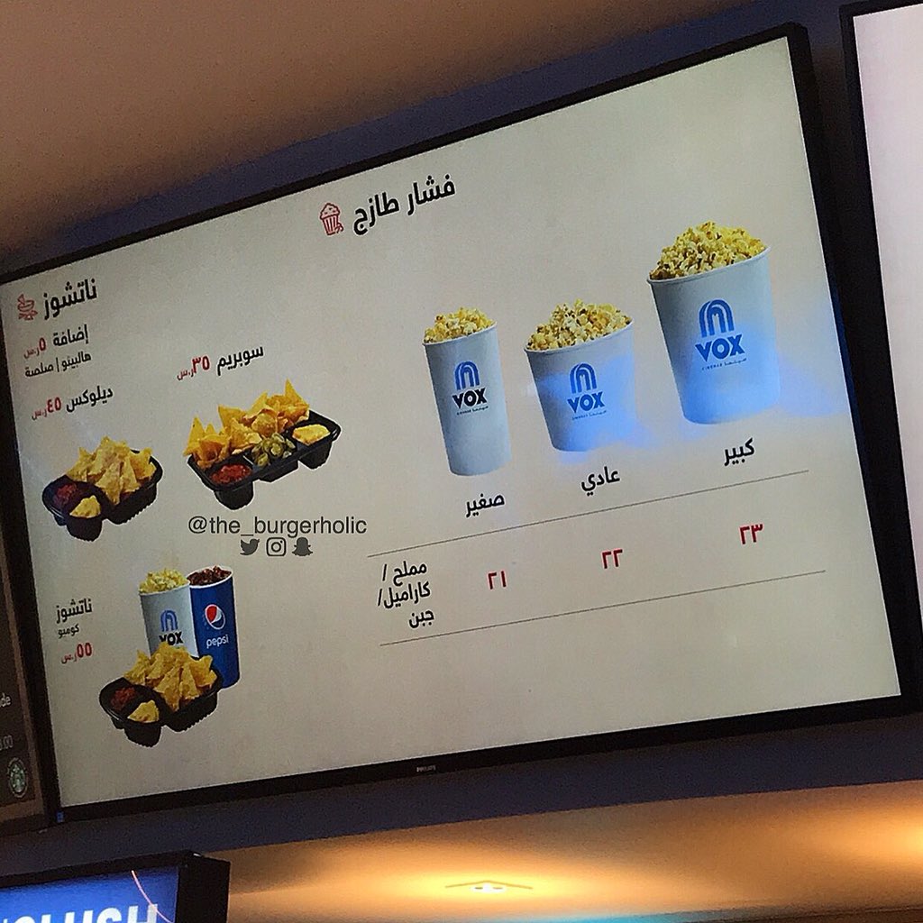 أسعار تذاكر السينما في جدة