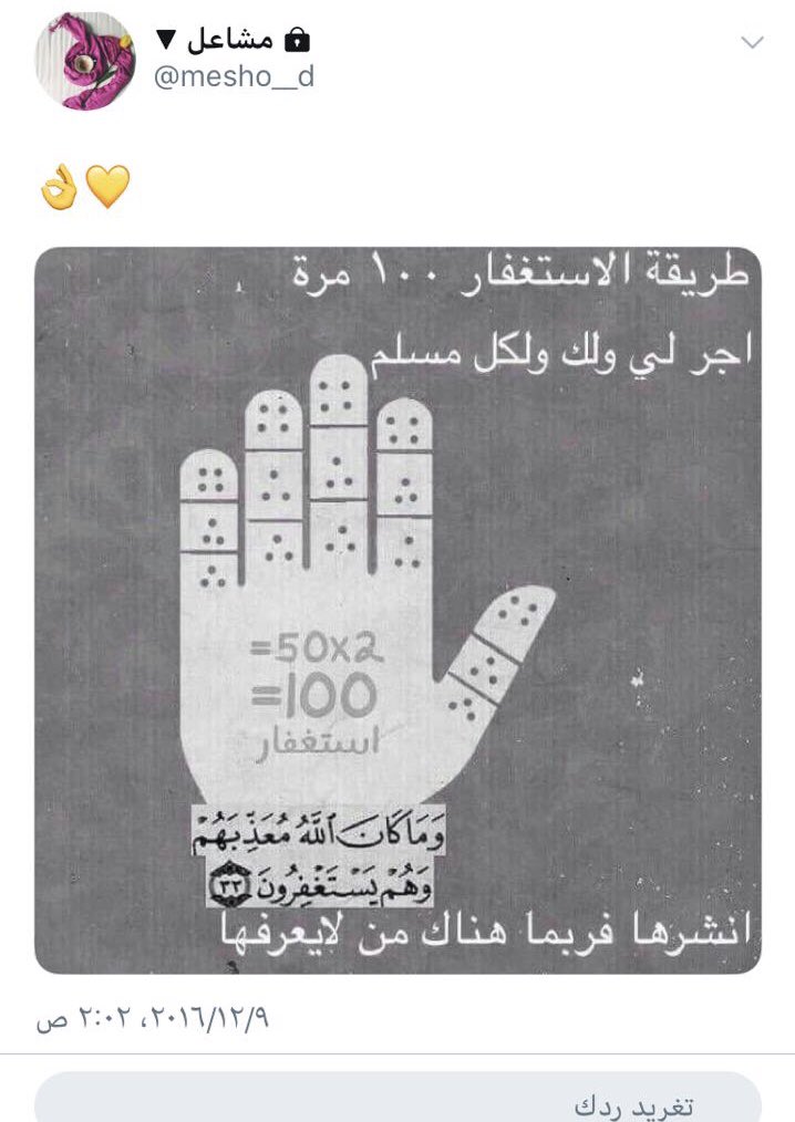 i_rawan20's tweet photo. رحلت بنت خالتي رحمها الله من هذه الدنيا ، وتركت في حسابها بعض التغريدات الدينيه اللي تستحق النشر ، اتمنى منكم تنشرونها لتكون صدقة جاريه لها : https://t.co/nh6s2QfZPz