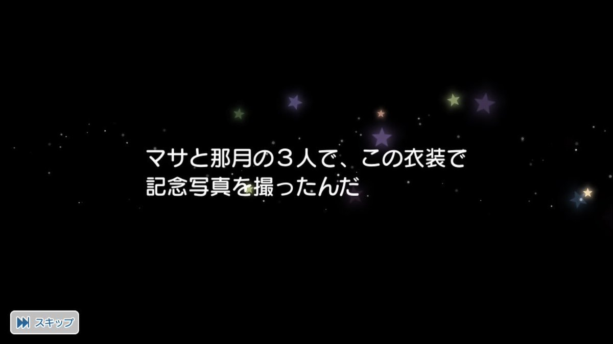 シャニライガチャ シャニライガチャ