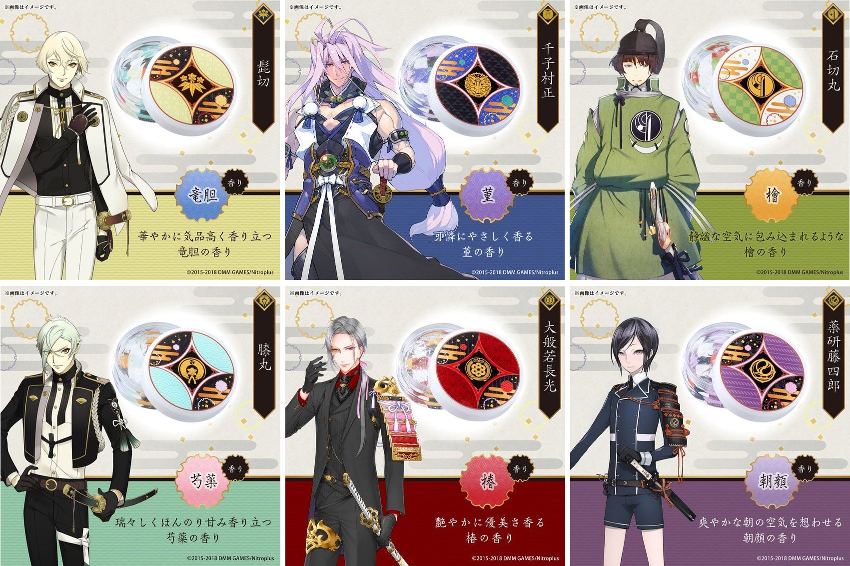 刀剣乱舞 とうらぶグッズ フィギュア予約 در توییتر プレミアムバンダイ新着 刀剣乱舞 Online マルチクリーム T Co 1zb8ja6uwd Eセット 髭切 竜胆 千子村正 菫 石切丸 檜 Fセット 膝丸 芍薬 大般若長光 椿 朝顔 薬研藤四郎