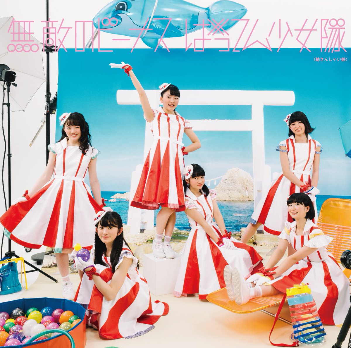 battengirls_jp's tweet photo. 【発売日イベント詳細決定】

5/9(水) 18:00〜
CDジャケットサイン会
＠ HMV&amp;BOOKS HAKATA

※CD販売&amp;観覧エリア入場券配布：16:00～
※「見んしゃい盤」「聴きんしゃい盤」のみ、同一ジャケットに複数のメンバーサイン記入が可能です。

https://t.co/IySfJJReVk

#ばっしょー
#無敵のビーナス https://t.co/vRt3j7Cwke