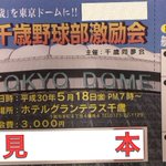 ツイートに含まれる画像