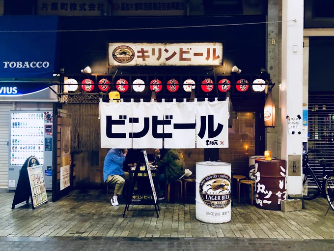 香川県、高松市の夜……楽しすぎた!味のある飲み屋が多いー!大好きな丸亀鳥も堪能◎ 