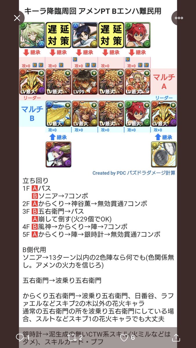 ট ইট র のらキリン B側のスルトをからくり五右衛門にしたり 通常の究極進化五右衛門を波乗り五右衛門にしたりしてスキブを増やしてもらうというのもアリです ট ইট র のらキリン B側のスルトをからくり五右衛門にしたり 通常の究極進化五右衛門を波乗り五右衛門にしたりしてスキブを増やしてもらうというのもアリです