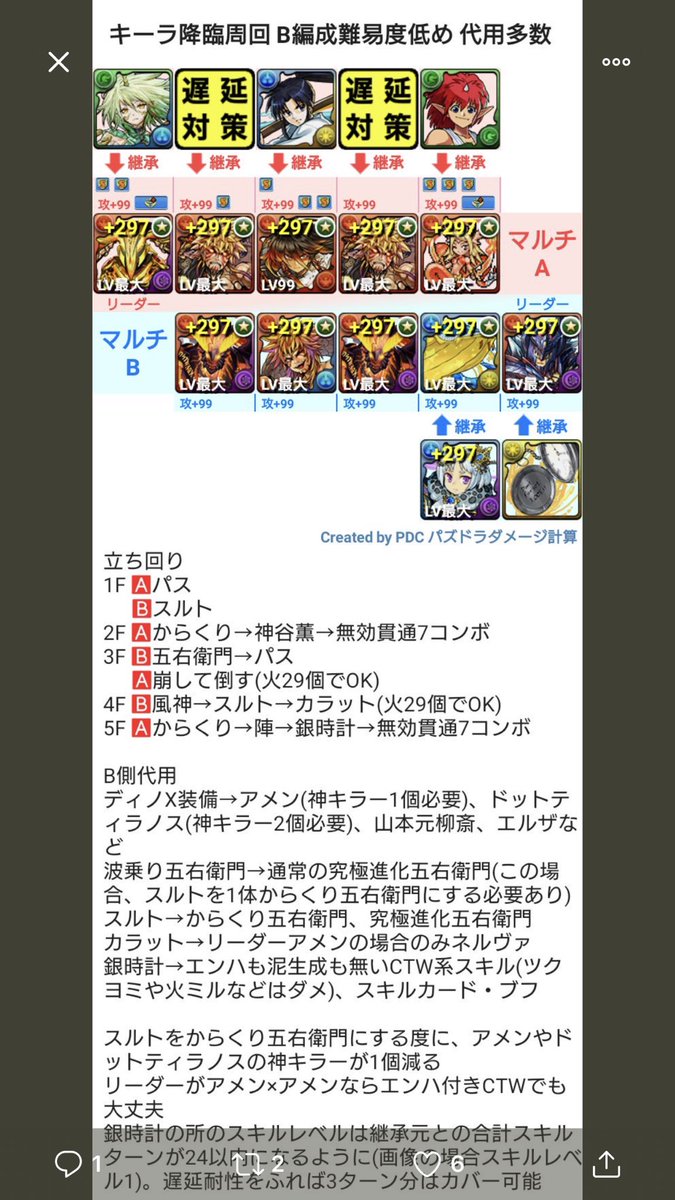 ট ইট র のらキリン B側のスルトをからくり五右衛門にしたり 通常の究極進化五右衛門を波乗り五右衛門にしたりしてスキブを増やしてもらうというのもアリです ট ইট র のらキリン B側のスルトをからくり五右衛門にしたり 通常の究極進化五右衛門を波乗り五右衛門にしたりしてスキブを増やしてもらうというのもアリです