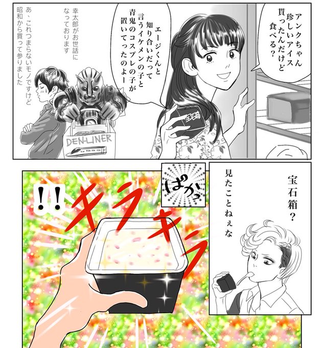仮面ライダーooo を含むマンガ一覧 古い順 4ページ ツイコミ 仮