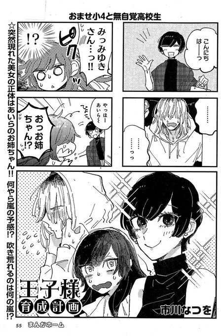 Mt Homeのtwitterイラスト検索結果 古い順