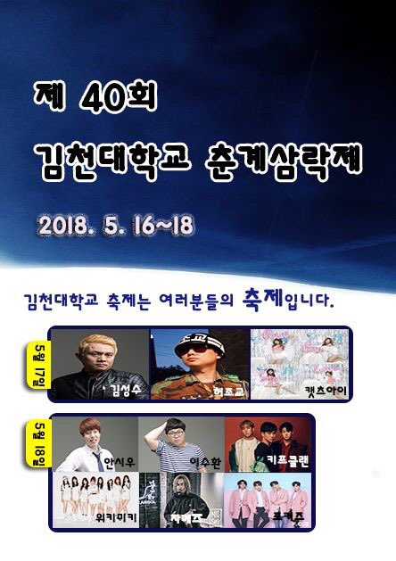 _kiffclan_'s tweet photo. 📌Kiff Clan (Lee Rohan, Kim Yoonho and Bang Jaemin) will perform at Kim Cheon University Festival on May 18..

More info👇
https://t.co/v1zbsvKkEx https://t.co/3MvfFPiqRF