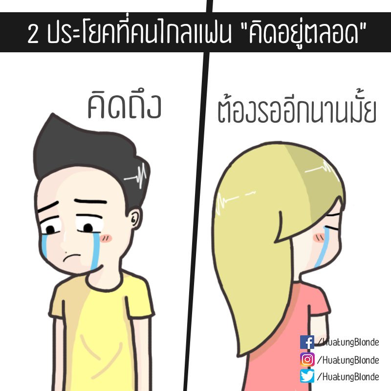 หัวตั้ง แฟนผมบลอนด์ on Twitter: หัวตั้ง แฟนผมบลอนด์ On Twitter: