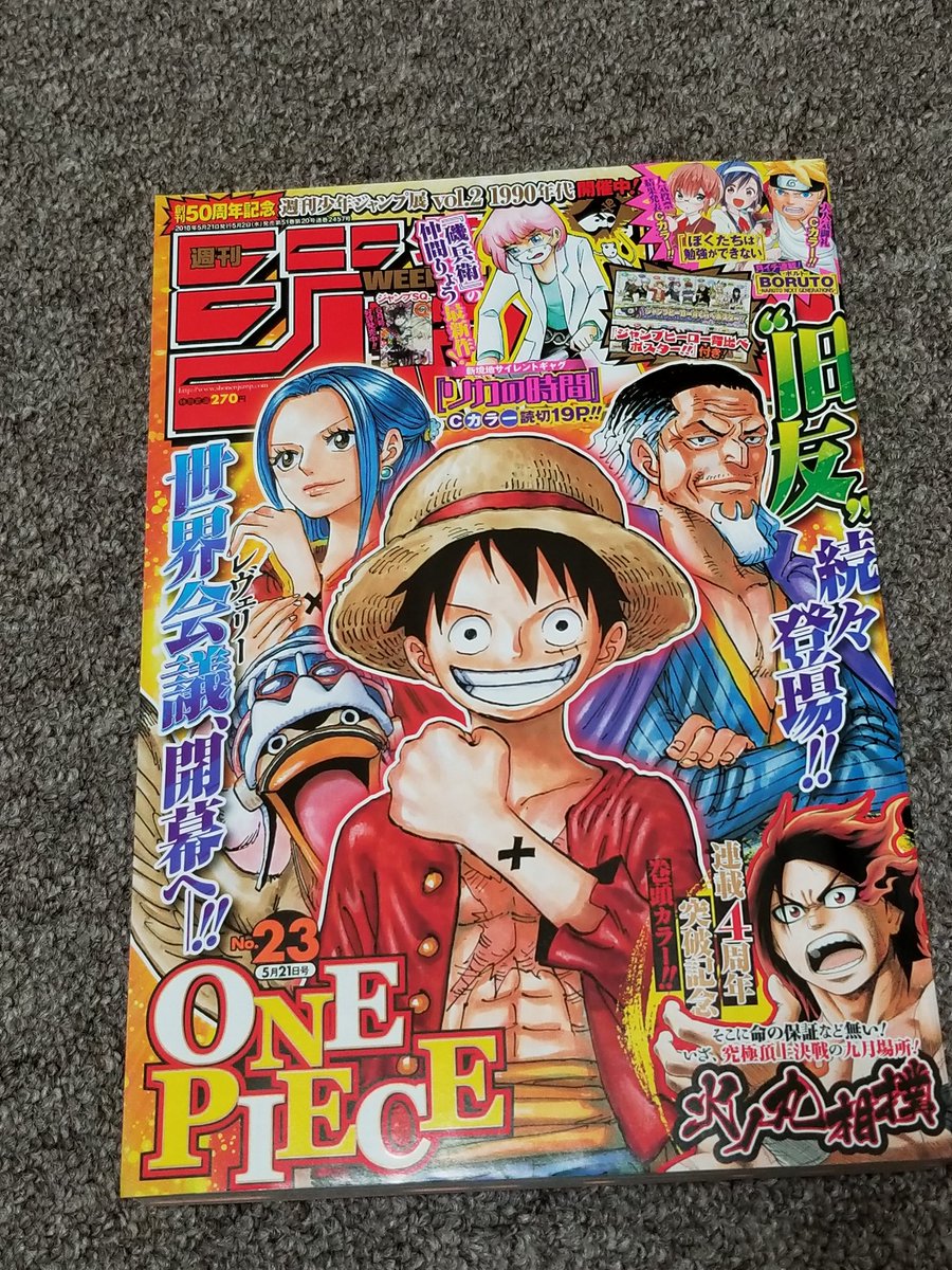 One Piece 第903話感想 世界会議 レヴェリー 編開幕 Wj23号 18 5 2 Togetter