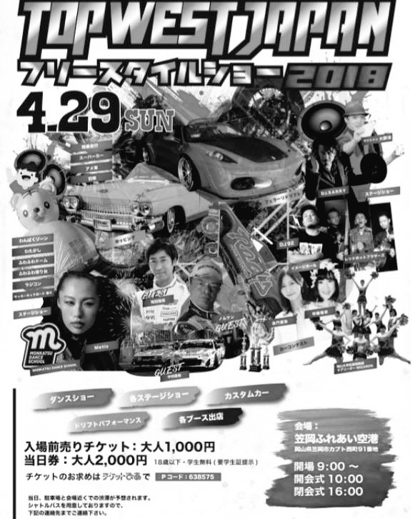 Irie_Farmer_TYS's tweet photo. #TOP_WEST_JAPAN
#フリースタイルショー2018
お疲れ様でした！

２日間寝ずからの野外は超ハードでしたがとても楽しかったです！
liveさせてくださったスタッフや関係者の方々ありがとうございました！
沢山の課題が見つかりました！！

まだまだ頑張りますので
またよろしくお願いします！！ https://t.co/Buh24arXYt