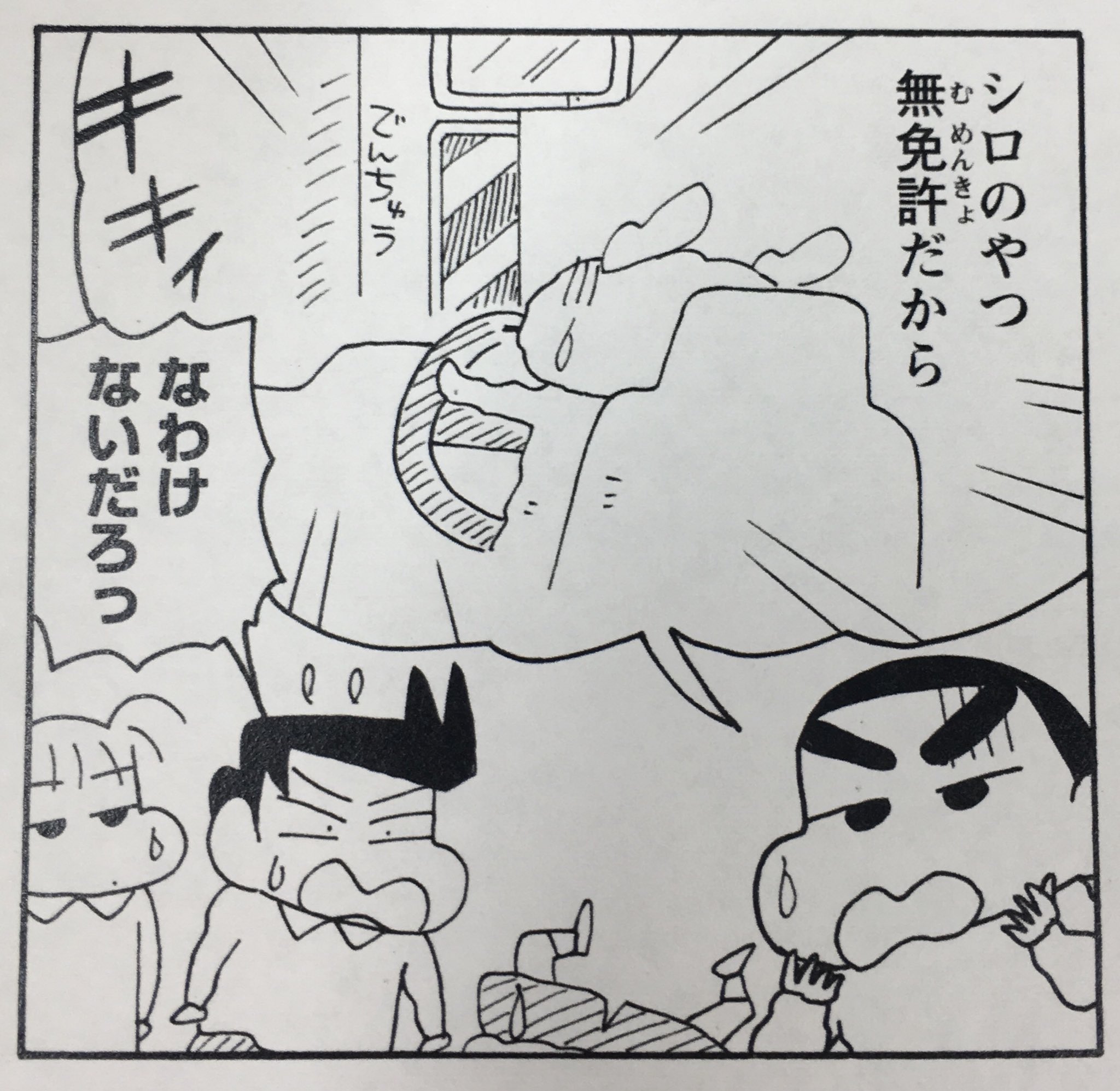 クレヨンしんちゃん 公式 今日は まんがタウン の発売日 新クレヨンしんちゃん 野原ひろし 昼メシの流儀 大好評連載中 漫画家さんが歴代しんちゃん映画を熱く語るコミックエッセイも掲載 T Co H5v9rpr4wu Twitter