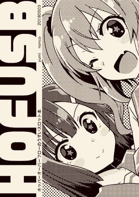 久しぶりに貢ドルでます。当日新刊はゲストで描いたものまとめ+書き下ろしの薄い本が出てるはず…。黒い紙に白インクで印刷お願いしてみたので仕上がり楽しみなのです。よろしくお願いします🙌 