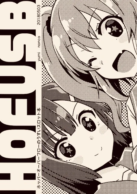 久しぶりに貢ドルでます。当日新刊はゲストで描いたものまとめ+書き下ろしの薄い本が出てるはず…。黒い紙に白インクで印刷お願いしてみたので仕上がり楽しみなのです。よろしくお願いします🙌 