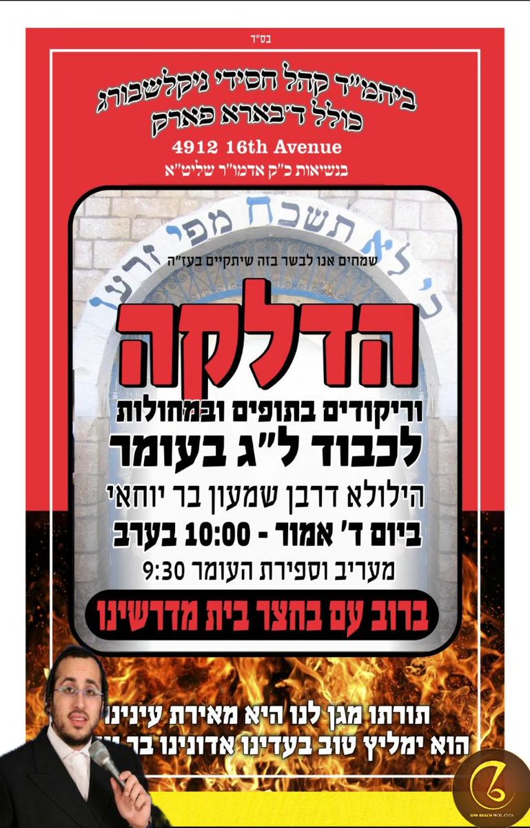 Lipa_Fans's tweet photo. Hadlukah info in Boro Park with @LipaSchmeltzer https://t.co/pKrHGKFyod