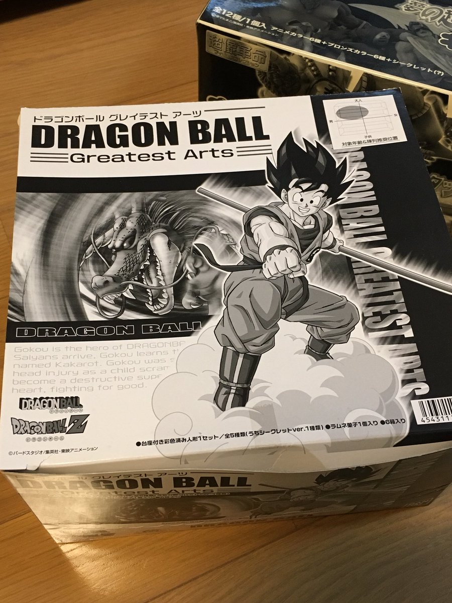ドラゴンボール グレイテストアーツ シークレット ドラゴンボール