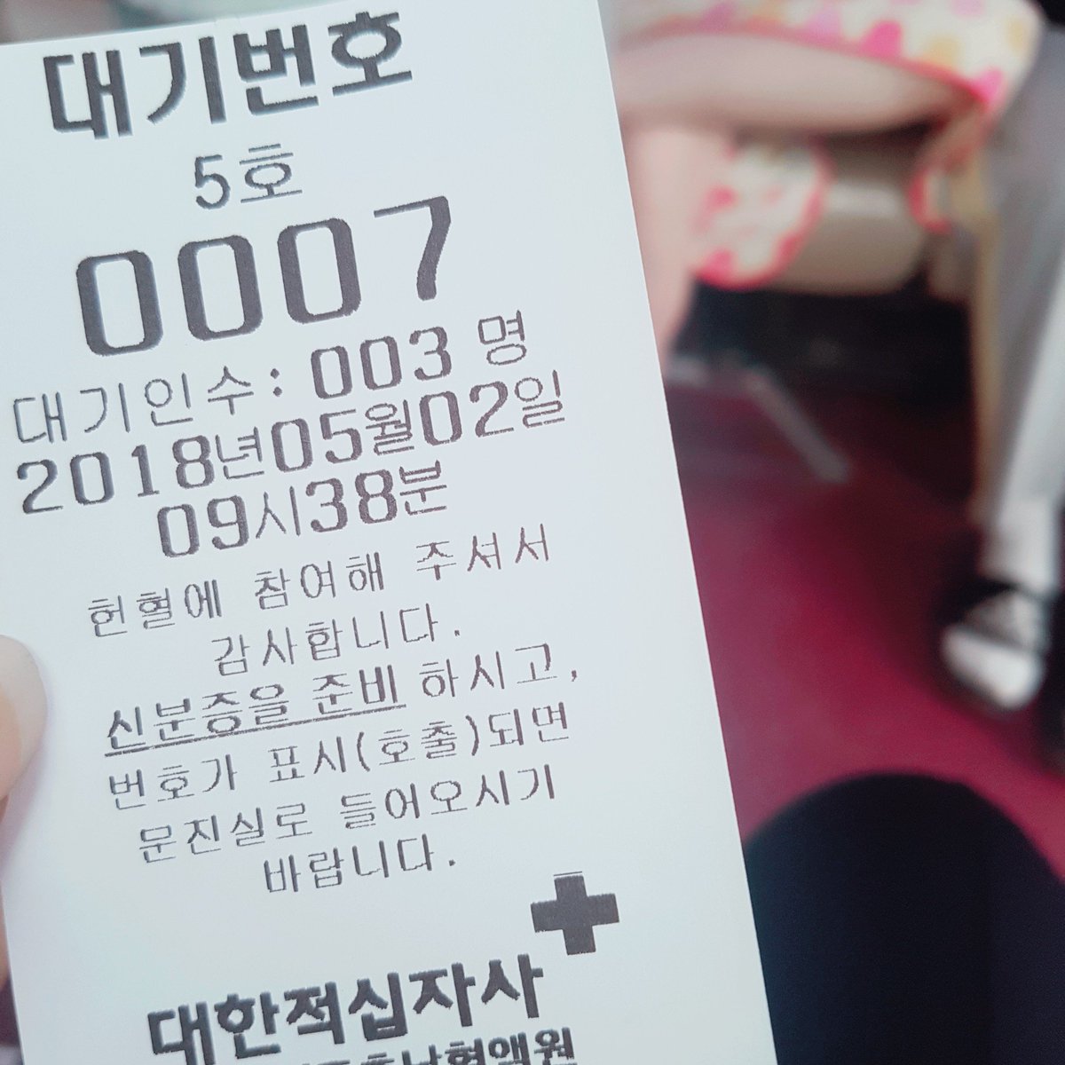 eup_korea's tweet photo. 곽윤기땜시 삘받아서 헌혈 해버리긔 https://t.co/JC3XMaE8s8