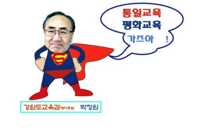 bQTCLKqgG0YzeYo's tweet image. #강원교육