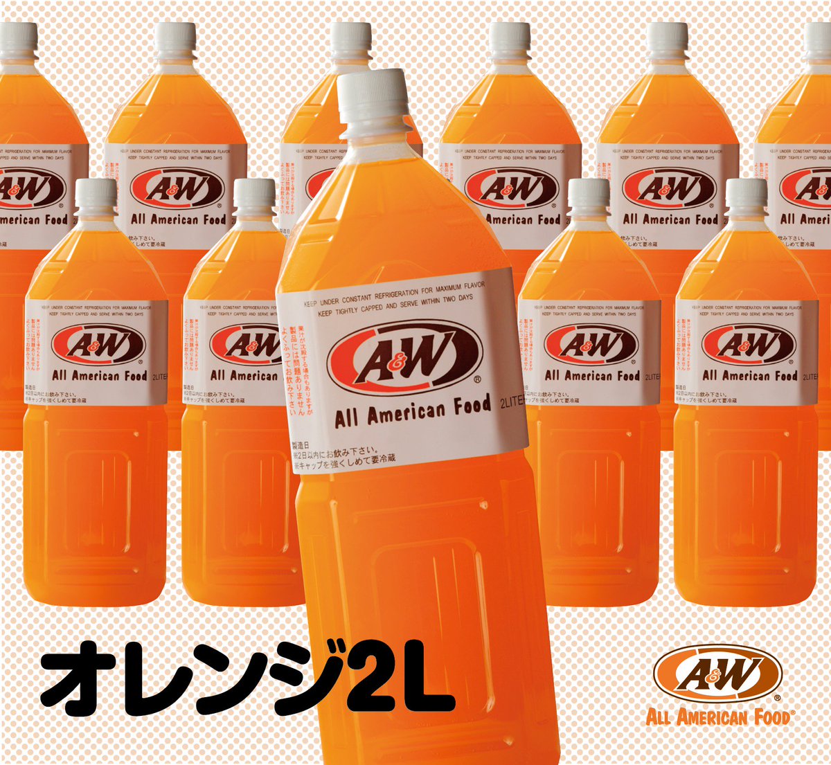 A W Okinawa V Twitter 店舗で開催中のスクラッチくじ A Wオレンジ2ℓ
