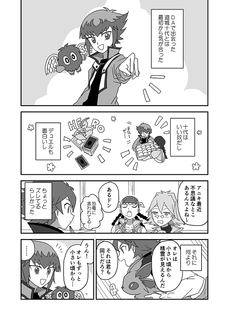 後でpixivにもサンプルあげるけど取り急ぎこんな感じのヨハン妄想本です、サンプルのページはつながってなかったりつながってたりします。5/4超俺のターンM37b「森林」です!よろしくお願いします!