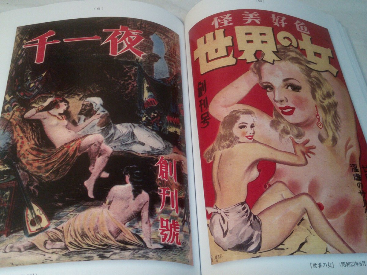 特殊書店 Bibliomania 新刊入荷 カストリ雑誌創刊号表紙コレクション 戦後間もなくghqの検閲をくぐりエロを売りとし大衆娯楽に飢えた人々の活力となったカストリ雑誌の貴重な表紙を100点余りを収録ッ 三号出れば潰れると揶揄され日本雑誌史でも 特殊書店 Bibliomania 新刊入荷 カストリ雑誌創刊号表紙コレクション 戦後間もなくghqの検閲をくぐりエロを売りとし大衆娯楽に飢えた人々の活力となったカストリ雑誌の貴重な表紙を100点余りを収録ッ 三号出れば潰れると揶揄され日本雑誌史でも