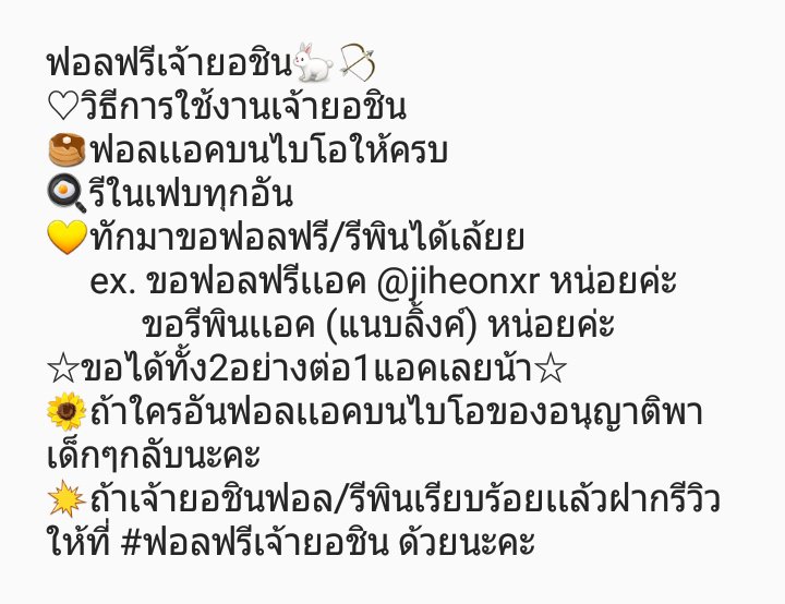 girlfriendfree's tweet photo. 📩ᏌℙᎠᎪ𝕋Ꭼ!
♡○ #ฟอลฟรีเจ้ายอชิน ○♡ https://t.co/RTRXn0N5LK