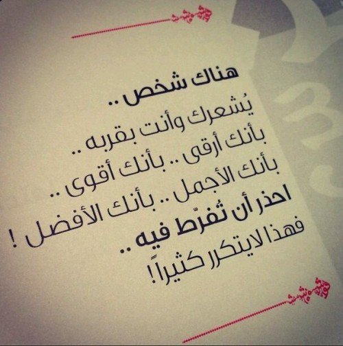 أجمل شيّء بالحياة عندمّا تكون محاط بأناس ، ليسوا من دمّك لكنّ ! 
قلوبهمّ تفيض احتراما وتقديرا لك
🕊 *صباح الخير والسعادة*🕊