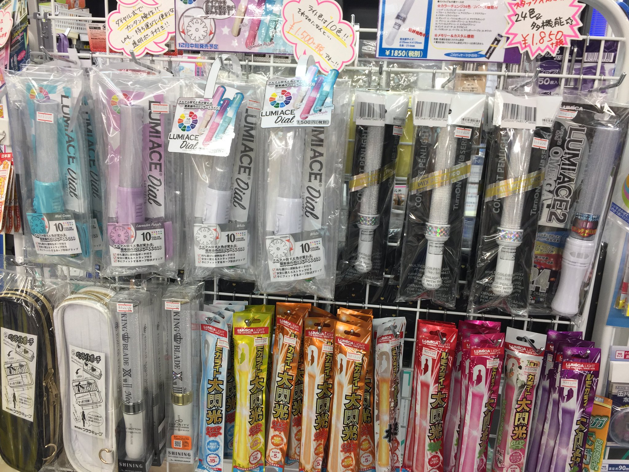 アニメイト青森 Auf Twitter 商品情報 本日 ペンライトが各種入荷致しましたアオ 皆様のご来店お待ちしておりますアオ アニメイト青森 Auf Twitter 商品情報 本日 ペンライトが各種入荷致しましたアオ 皆様のご来店お待ちしておりますアオ