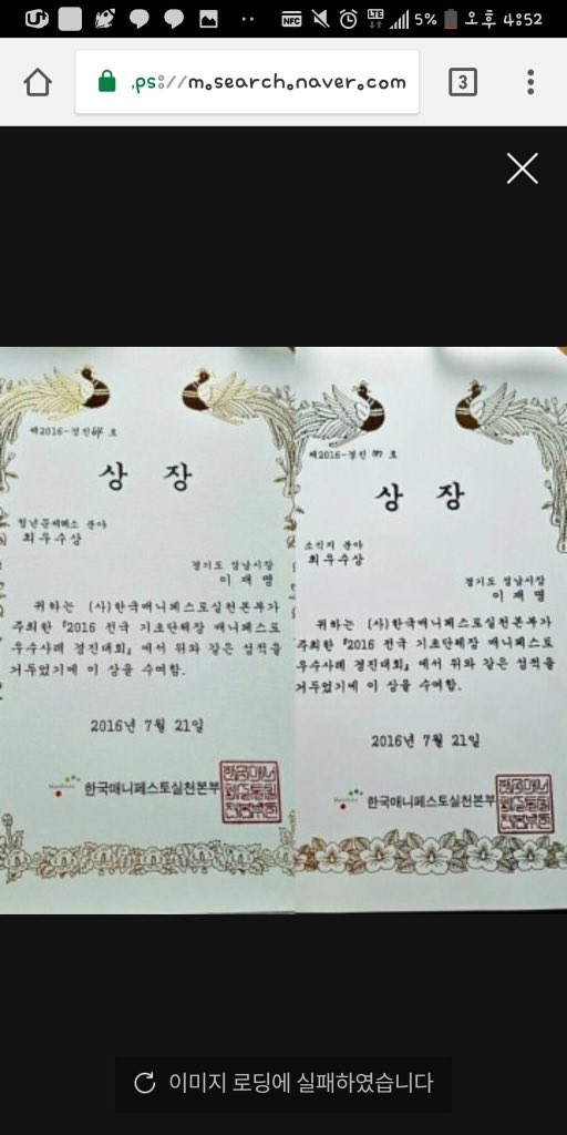 @moreno0625 <a href="/paris_jang/">파리이장</a> 이재명 후보와 결혼하겠다는 것도 아니고, 공직자로써 이 정도면 훌륭한데 뭘 더 제대로 보시자는 거예요? 

전국 최우수 지자체 수상은 아무나 주는거 아닙니다. ^^