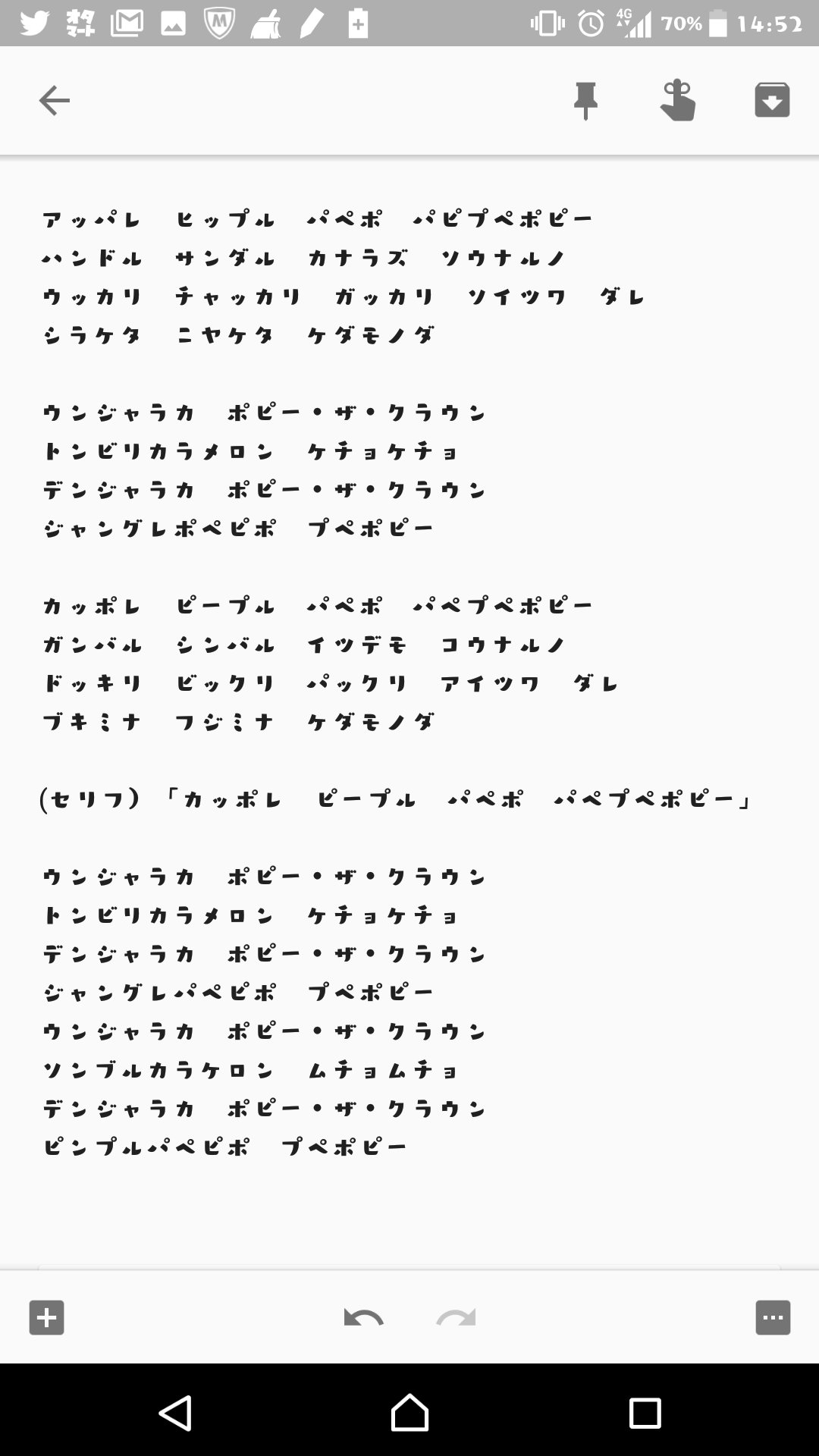 ふじみｯす アニソンの意味わからん歌詞 日本語訳版があるポピーtheクラウン T Co Brvsczq8og T Co Nftwnldgfk Twitter