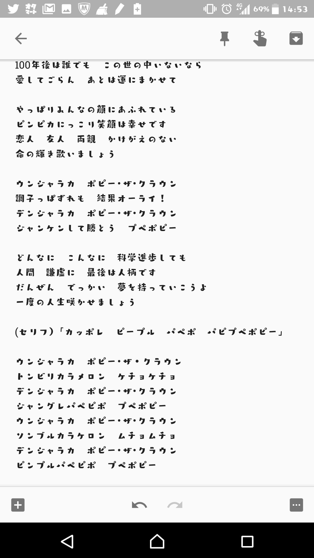 ふじみｯす アニソンの意味わからん歌詞 日本語訳版があるポピーtheクラウン T Co Brvsczq8og T Co Nftwnldgfk Twitter