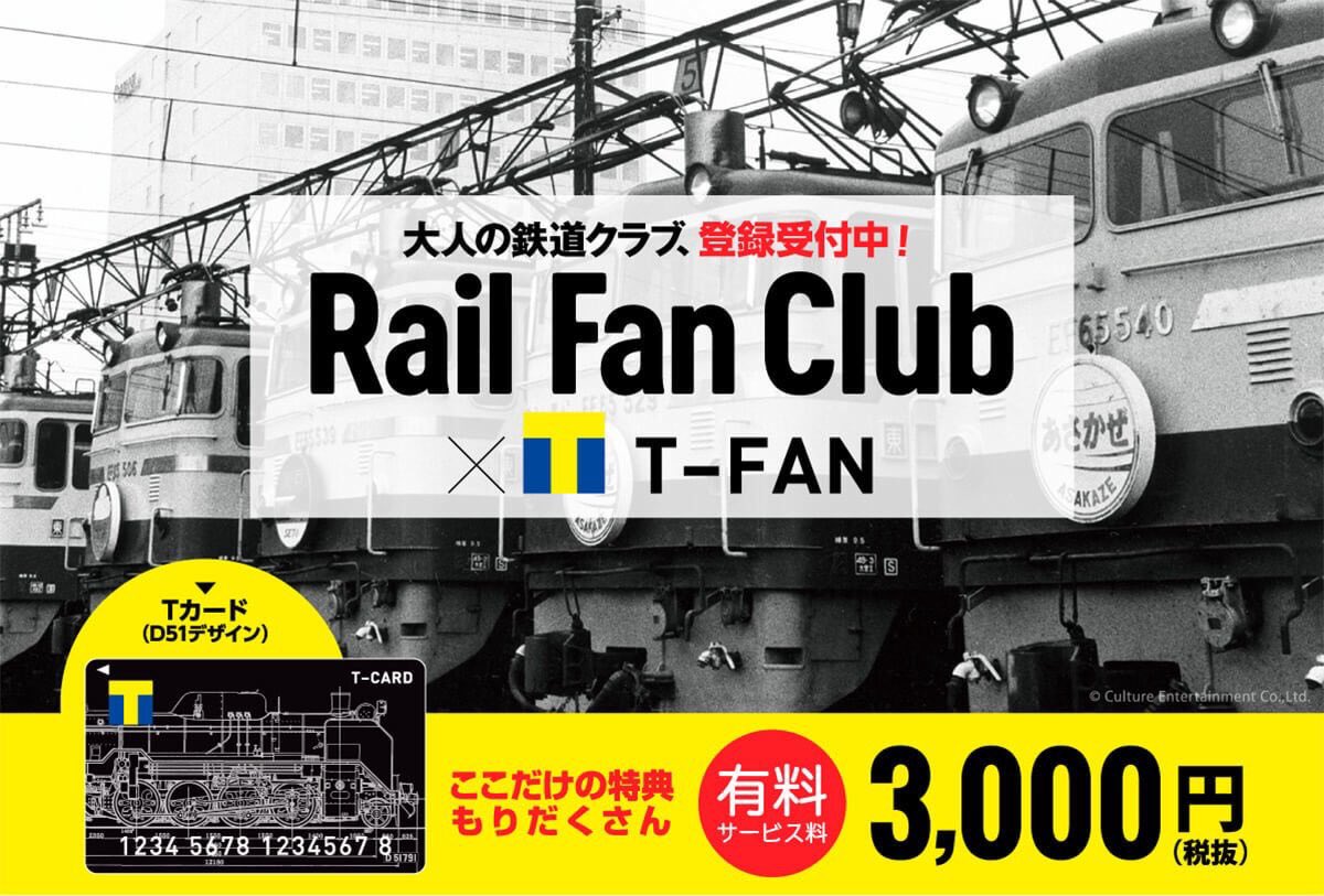 fantasulife's tweet photo. ●フォロー&RTでTポイント10,000ポイント当たる●
鉄道ファン必見!
「RailMagazine」「RM MODELS」「国鉄時代」鉄道雑誌が創刊号から読み放題。
今すぐ登録を。
#RailFanClub #鉄道ファン #TFANSITEキャンペーン #鉄道ファンクラブ
↓↓↓
https://t.co/27eYdh1V2P https://t.co/UZE83meTTw