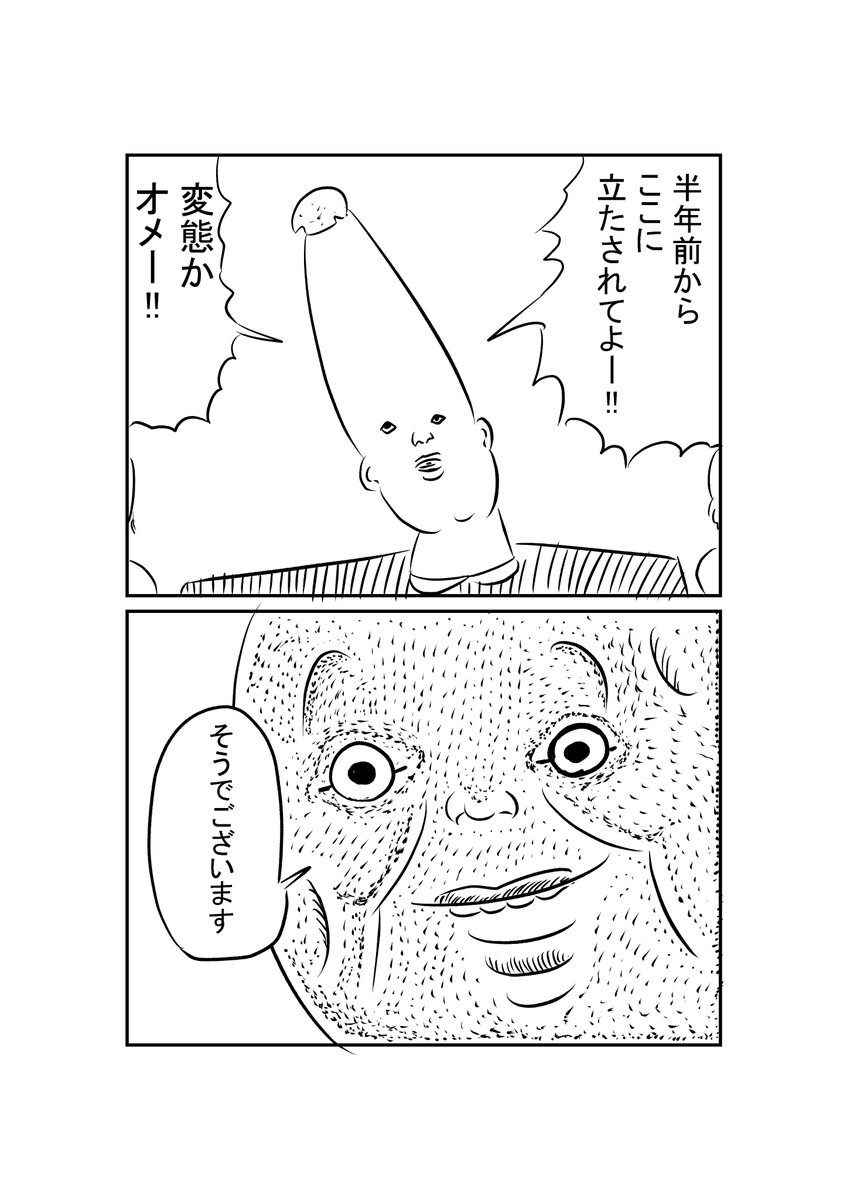 女性のことを「華」と呼んでしまう月の話です。 