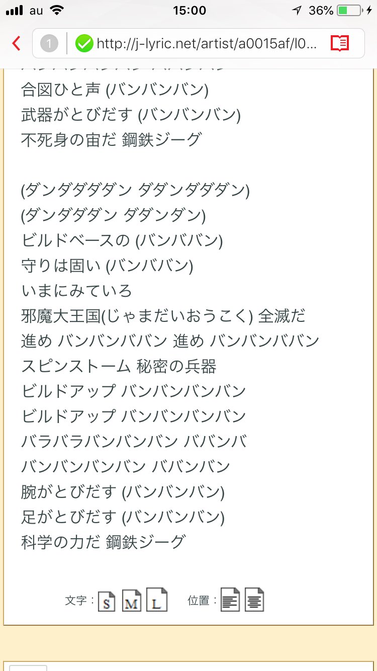 Ozwald 鋼鉄ジーグのうた かな 擬音語が多すぎて敵を全滅させることと何かが飛び出してくることしか伝わらない アニソンの意味わからん歌詞 T Co Fsjvssup9e Twitter