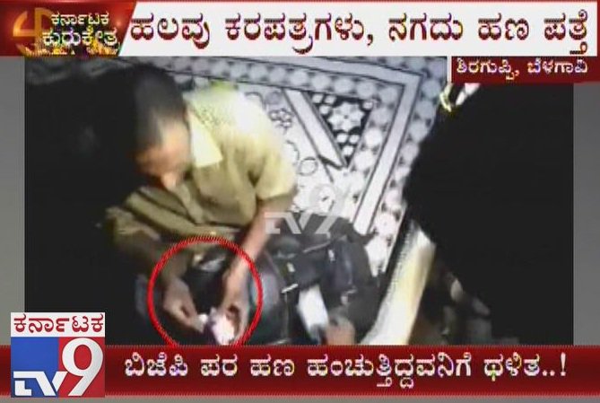 tv9kannada's tweet photo. *Man Thrashed For Distributing money To Vote For BJP Candidate In Belagavi District*
_Video Link_ ► https://t.co/0IIlbwNVHd
#karnatakaelection #karnatakaelectionnews #karnataka2018elections #karnatakaassemblyelection #karnatakaelection2018 #Man #ManThrashed #DistributingMoney https://t.co/QWyHqx7YW0
