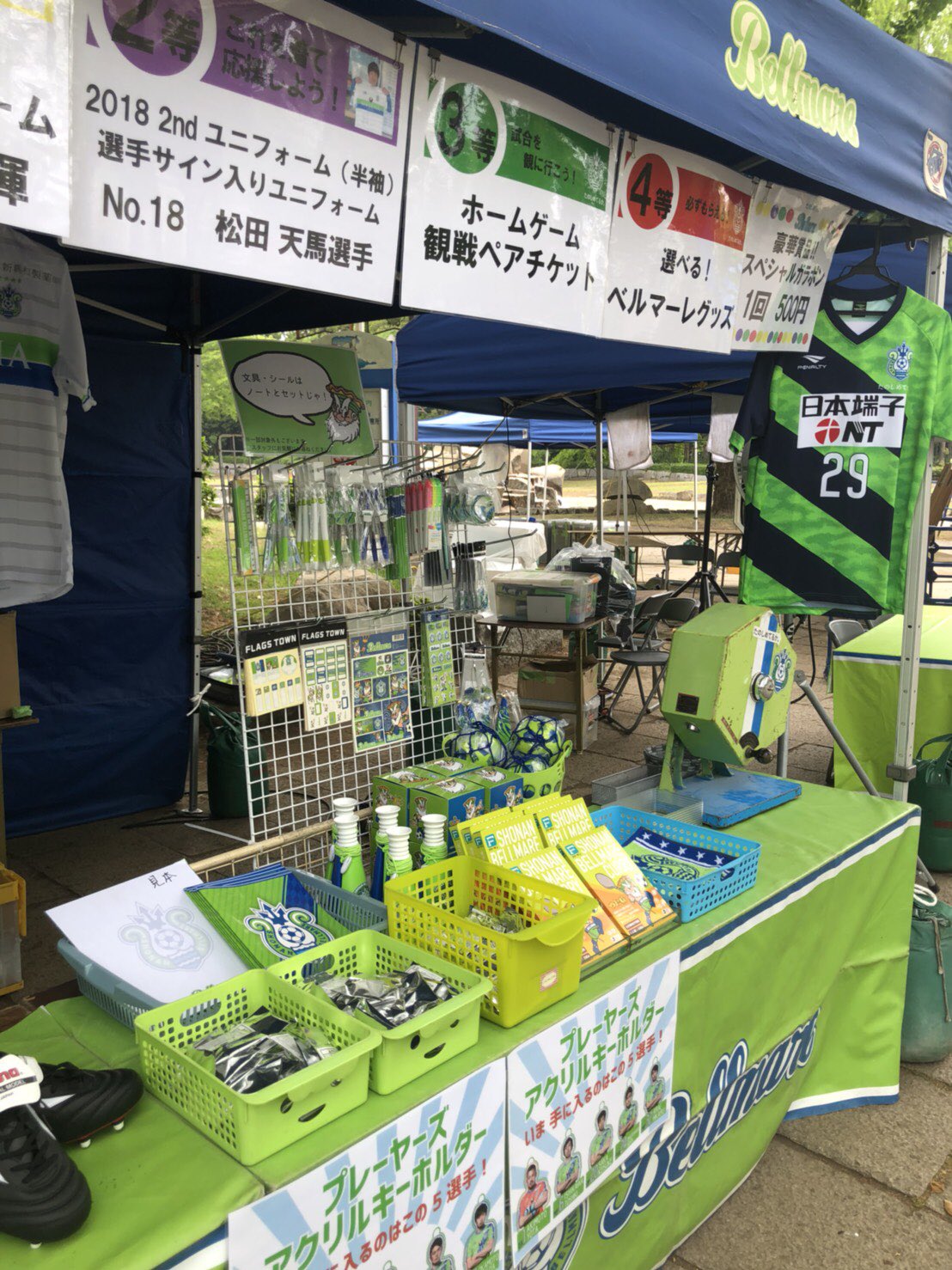 湘南ベルマーレ　非売品　セット グッズ＞3月14日（金）18:00 新商品発売のお知らせ « 湘南