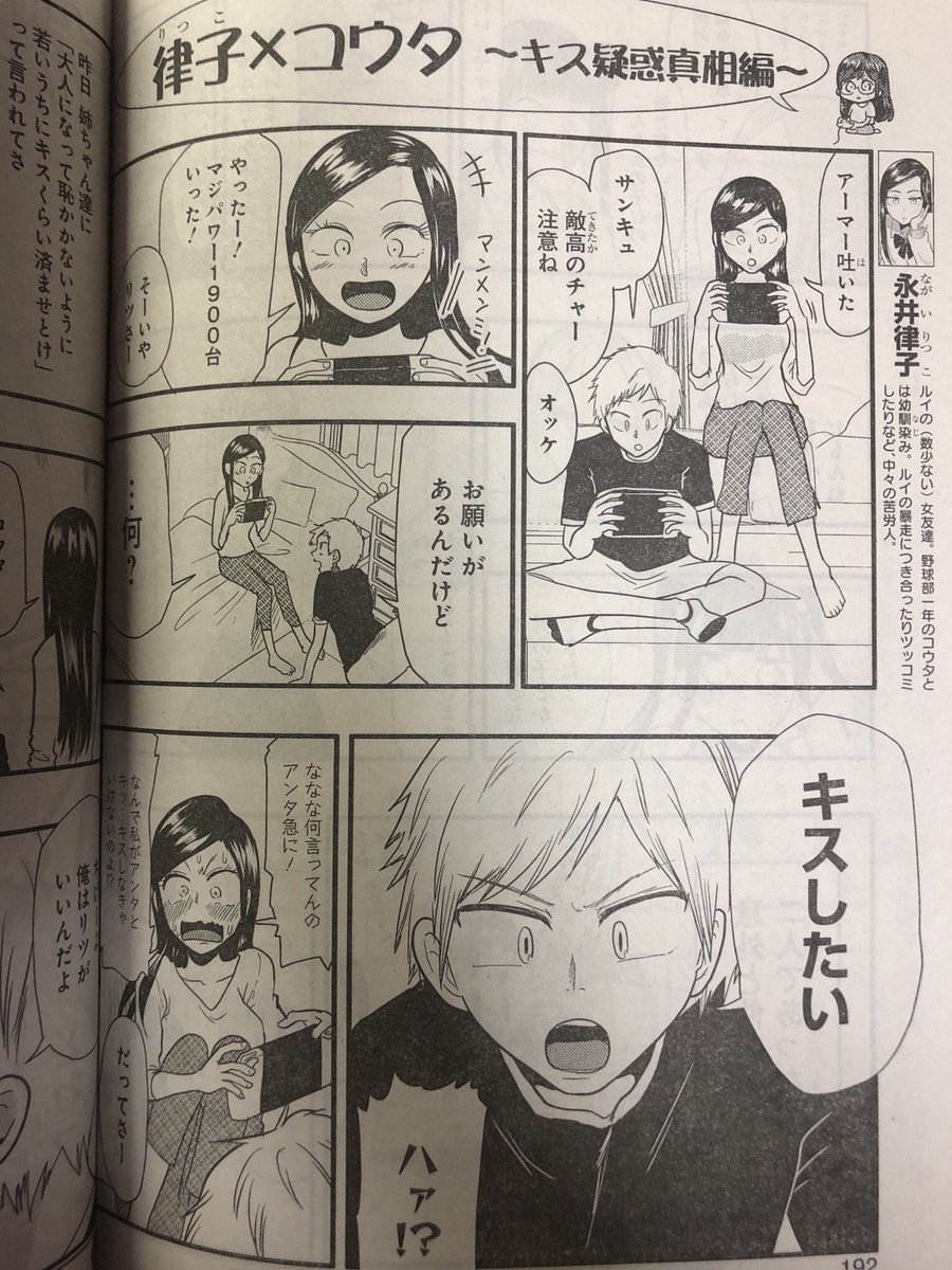 今日(5/2)発売のヤングガンガンに八雲さんは餌づけがしたい。""サブキャラショート漫画まとめ""とマリア先生は妹ガチ勢!""お兄ちゃんプレー第1回目♡""載ってます〜 !気温が高くなってきて嬉しいですꉂꉂ ( ˆᴗˆ )