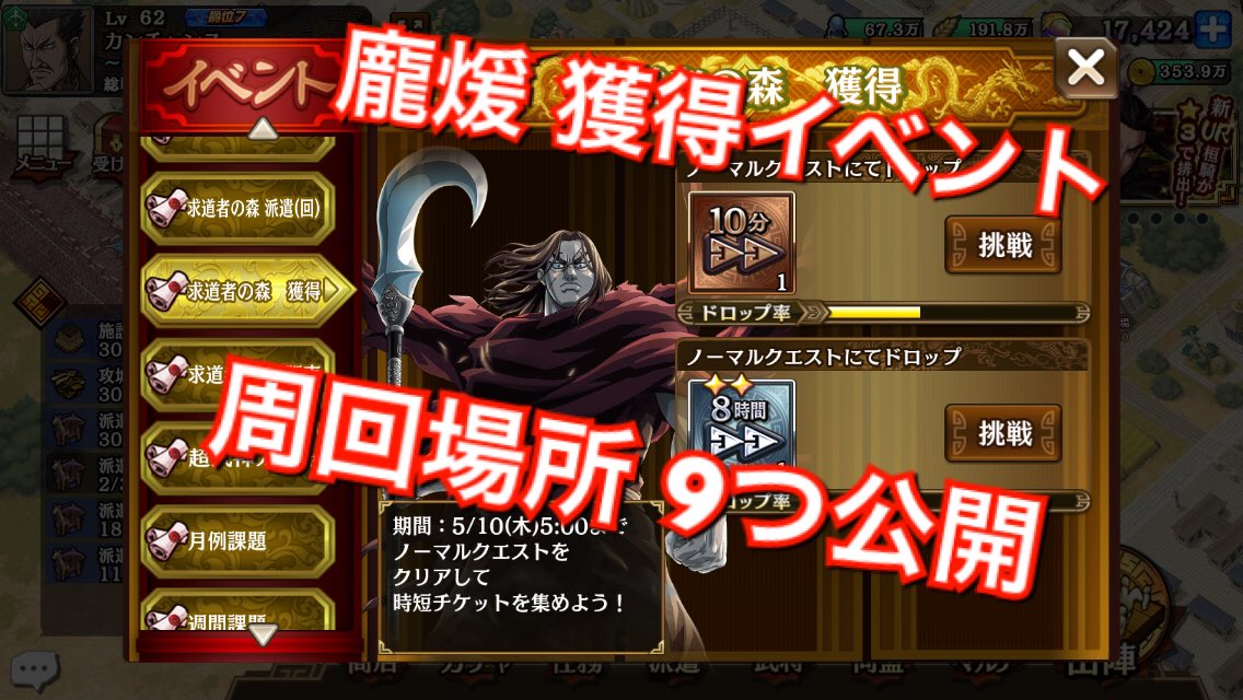 カンチャンス On Twitter 圧倒的米不足 キングダム乱 第14章2話 離脱者0攻略 Https T Co Rgjngmu1p3 Youtubeより キングダム乱 キンラン キングダム