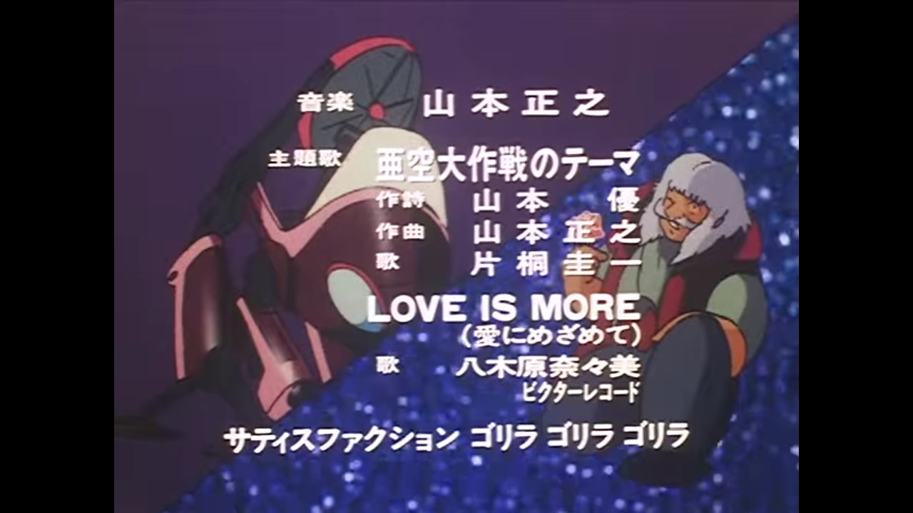 作品を知らなくても笑える アニソンの意味わからん歌詞 がヤバすぎるw えのげ 作品を知らなくても笑える アニソンの意味わからん歌詞 がヤバすぎるw えのげ