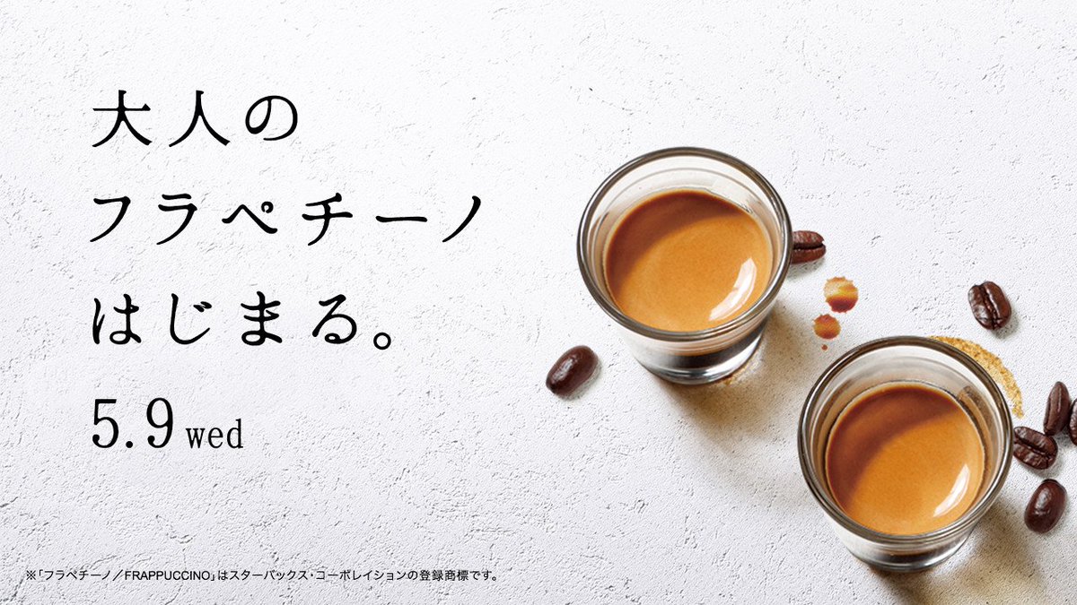 Starbucks_J's tweet photo. Coming soon... https://t.co/w3p1nviJYv
