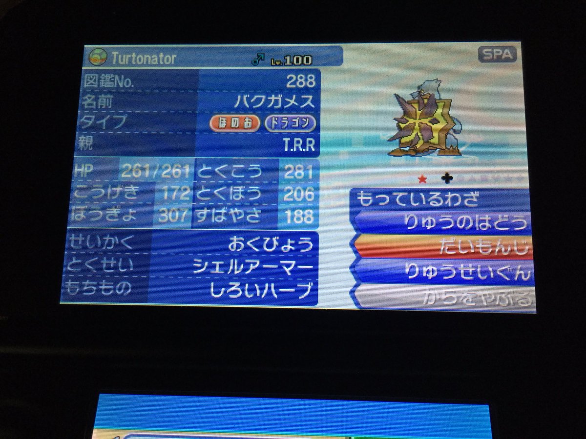 ポケモン 改造 判定 最高のイラストと図面