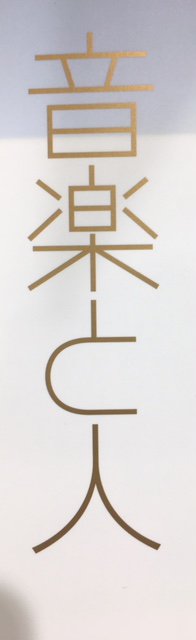 TOWER_Laketown's tweet photo. △△【#ENDRECHERI】△△△△本日発売日!「#HYBRIDFUNK」△△△△
様々なFUNKが楽しめる1枚になってるZe。Sankakuの歌声も楽しめるZe
初回盤A/Bも再入荷したんだZe お早めにダZe ケ
リー表紙の #音楽と人 も入荷したんダZe
ご一緒にドウゾ
#Fun9 #HYBRIDな音楽を https://t.co/XM4NlGSyil