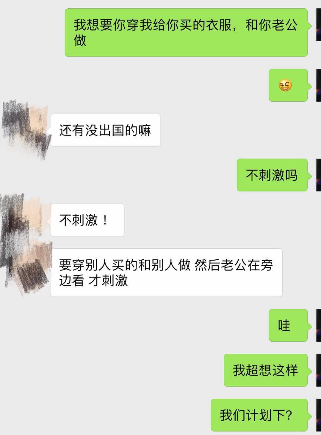 淫妻癖患者on X: 
