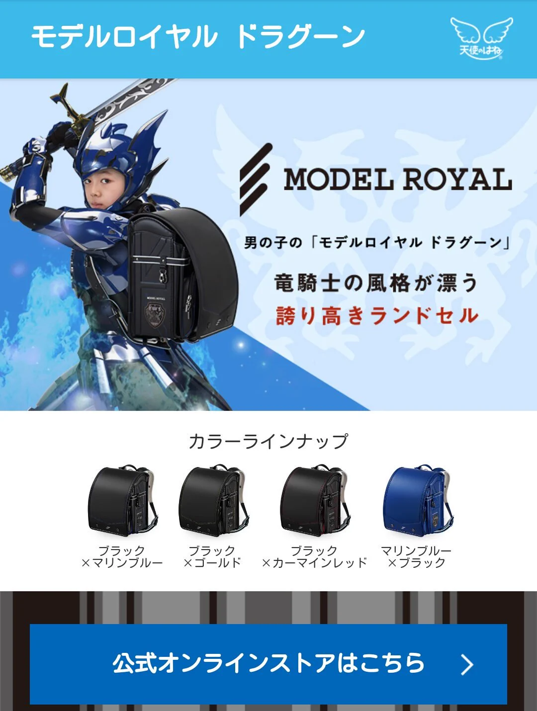 ドラゴンは別売りかな？竜騎士になる願いを叶えるランドセルが無駄にカッコイイｗｗｗ