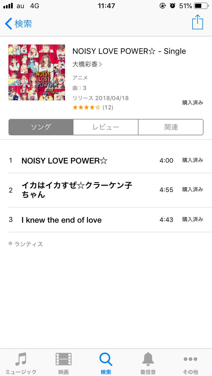 上 Noisy Love Power 歌詞 最高の画像壁紙日本am