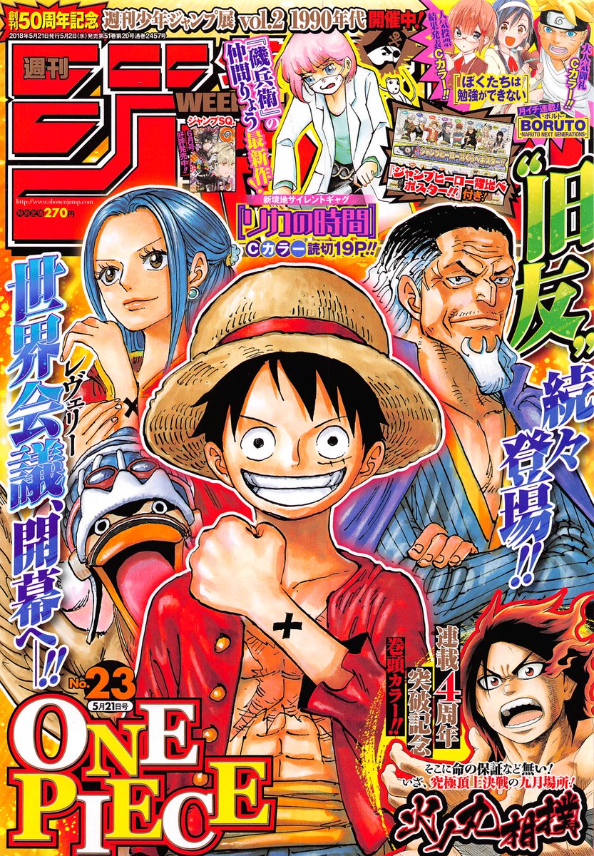 Log ワンピース考察 No Twitter ワンピース 第903話 5番目の皇帝 感想 T Co Yepwdugyvu T Co Gtfm9fffof Twitter Log ワンピース考察 No Twitter ワンピース 第903話 5番目の皇帝 感想 T Co Yepwdugyvu T Co Gtfm9fffof Twitter
