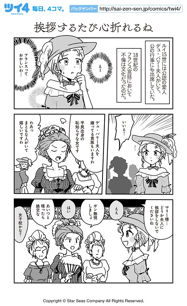 【挨拶するたび心折れるね】亀『レキアイ!歴史と愛』 https://t.co/iTc0TmWgkt #ツイ4 