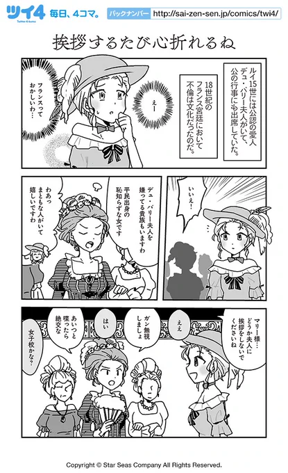 【挨拶するたび心折れるね】亀『レキアイ!歴史と愛』 https://t.co/iTc0TmWgkt #ツイ4 