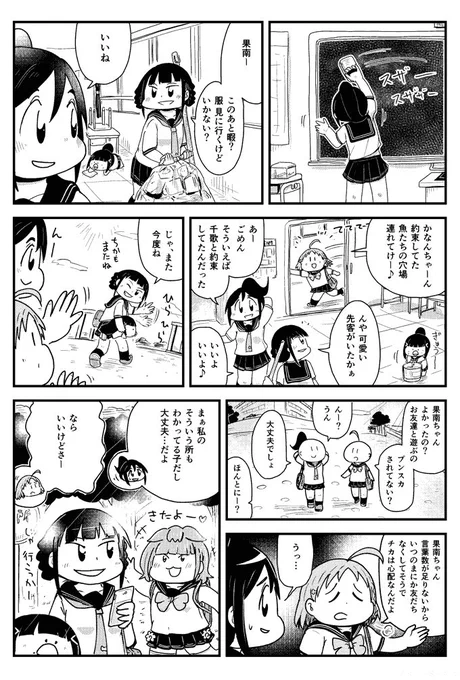 同級生とちかなん 